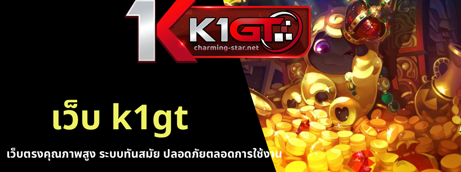 เว็บ k1gt